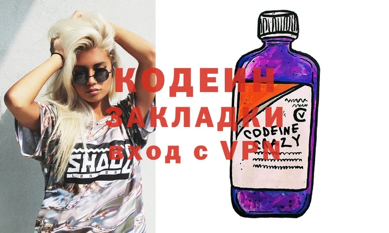 Кодеин напиток Lean (лин)  Прохладный 