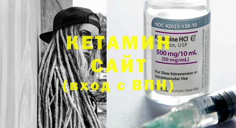 КЕТАМИН ketamine  даркнет сайт  Прохладный 